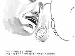 목욕탕에서 발가벗고 싸운 설만화(다른 버전)
