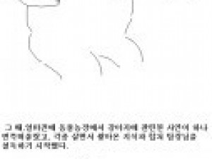 팀장님 친누나가 잠시 맡긴 강아지 썰만화