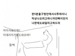 팀장님 술먹고 인형뽑기에 끼인 썰만화