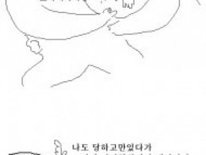 팀장님 만화 들켜서 팀장님한테 쫒긴 썰만화