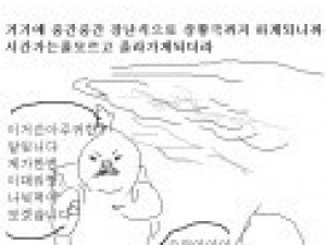 팀장님이랑 산에서 미아된 썰만화