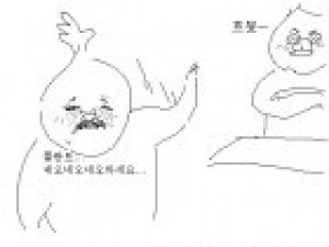 팀장님 이쁘게 말하기 운동한 썰만화