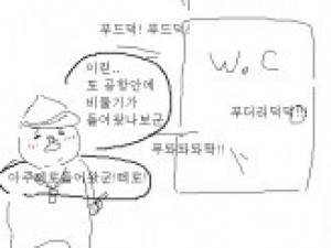 제사음식 먹고 애국심 키운 썰만화