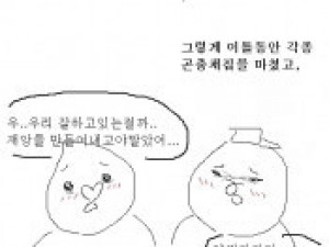 어릴때 취미 생긴 썰만화