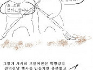 군대에서 챔피언벨트 획득한 썰만화