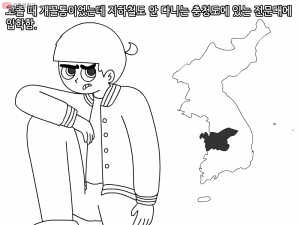지잡 전문대 다닌 썰만화