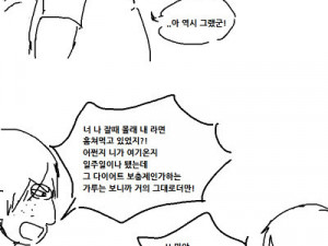 고시텔 히키코모리 3화