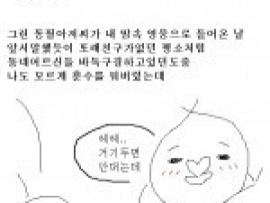 어릴적에 한마디 말실수로 은둔고수발견한 만화