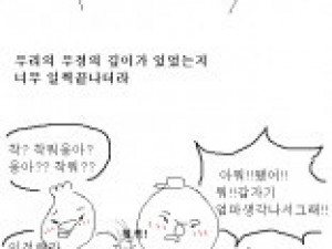 흥선대원군이봤으면 부들부들할 결혼축하공연한 썰만화