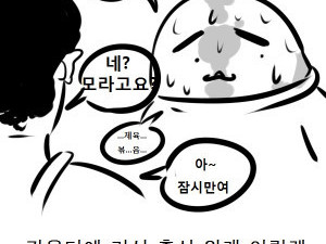 할매 순대국 서빙 아줌마한테 선물 준 썰만화