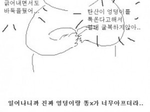 스파 인 더 맨되려다가 실장님이랑 친해진 썰만화
