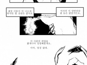 존나 쌘 사나이 이야기.manhwa