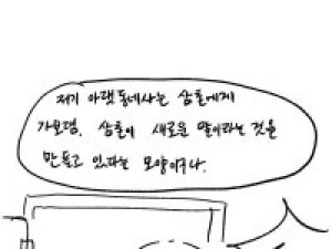 말이 타고싶은 이세계 소녀.manhwa