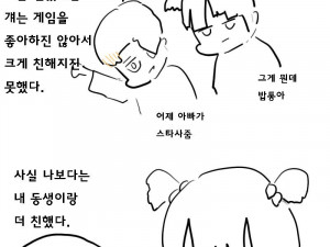 초딩 여자애 짝궁 만화.manhwa