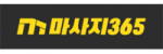 마사지365