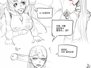 가슴큰 여우.manhwa