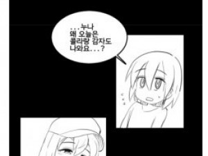 햄버거 알바누나.manhwa