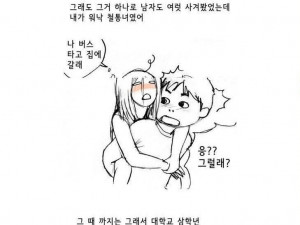 여자가 말해주는 첫경험 썰