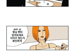 보스의 여자와 한 썰