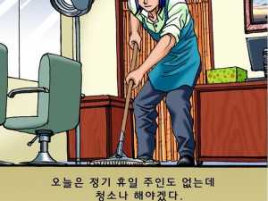 비오는날 미용실에온 손님과 한 썰