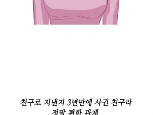 여친꺼 제모하고 한 썰