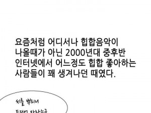 2000년대 힙합 동아리 썰