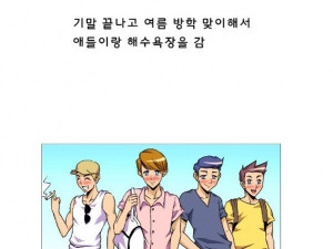 해수욕장에서 오일마사지 해주고 한 썰