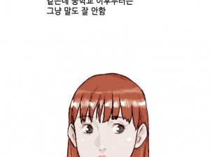 여동생이 만난 양아치 남친 때린 썰