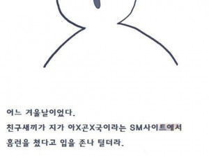 SM 플레이 첫 경험한 썰