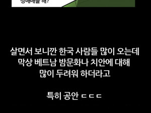 회사 친구와 호치민 클럽에서 홈런친 썰