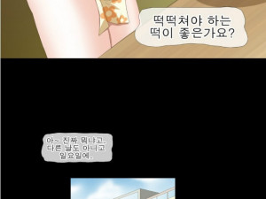 빵 만들다 떡친 썰