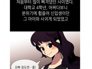 몰카 유출녀와 한 썰