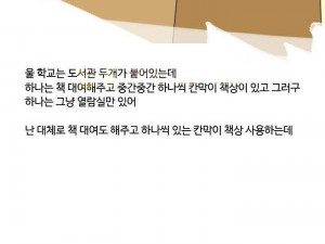 도서관 화장실에서 한 썰