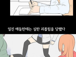 학창시절 일진녀 따먹은 썰