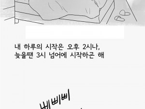 클럽에서 낚은 남자와 밤새 한 썰