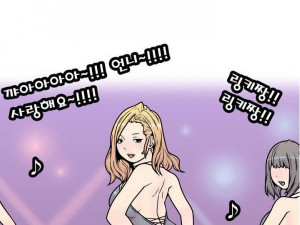 걸그룹 멤버인 전여친과 한 썰