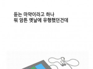 듣는 마약 썰