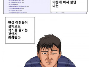 조건녀에게 입싸한 썰