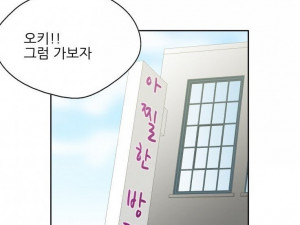 방탈출 게임하며 다른여자와 한 썰