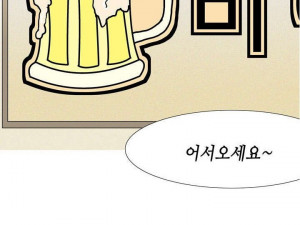 호프집 여사장 썰