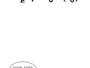 도발적 여상사와 한 썰