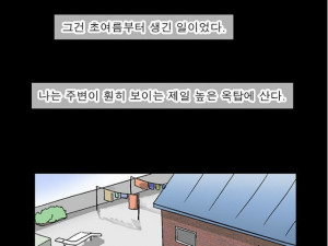 아래층 누나와 한 썰