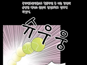 테니스 코치하며 아줌마 따먹은 썰