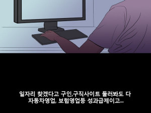 호빠에서 일했던 썰