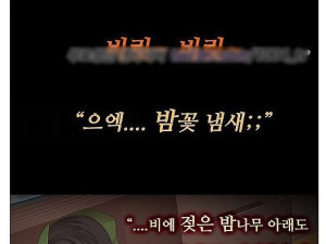 스타킹 섹스 한썰