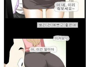 회사 알바녀 따먹은 썰
