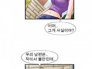 색정 유부녀