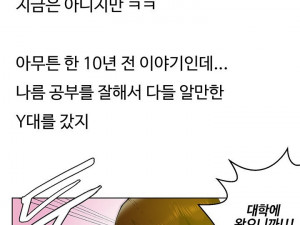 화장실에서 섹하는거 훔쳐본 썰