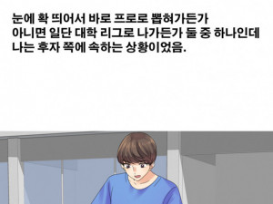 체육과 여학생과 한 썰