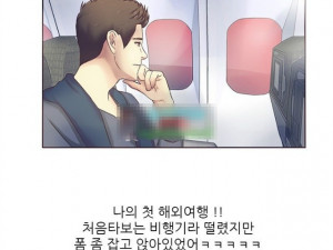비행기에서 만난 여자와 한 썰